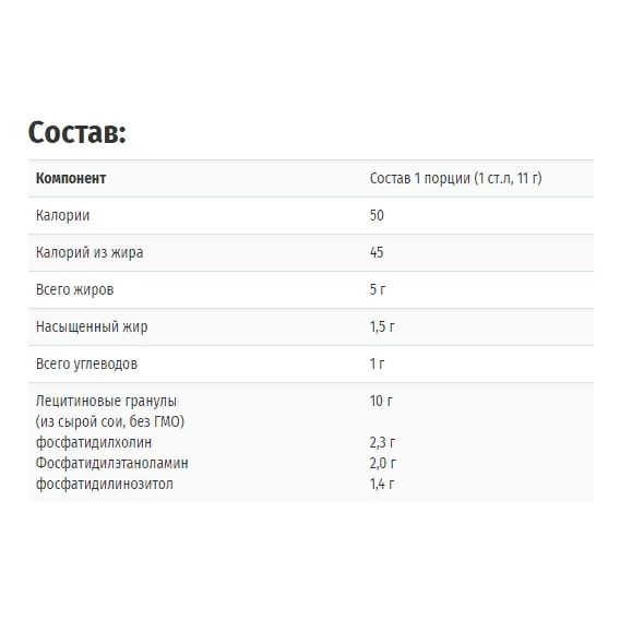 Лецитин Life Extension Lecithin, 16 oz 454 g /41 servings/ LEX-02016 | Зображення 2