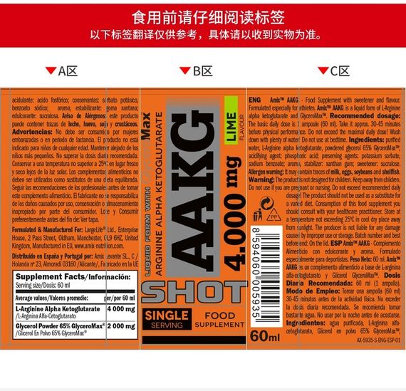 Аргинин для спорта Amix Nutrition AAKG Shot 4000 mg 60 ml Lime | Зображення 1