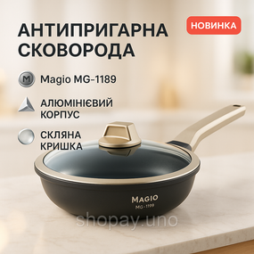 Универсальная сковородка для готовки Magio, Практичная сковорода для кухни, Сковорода на долго RV-96