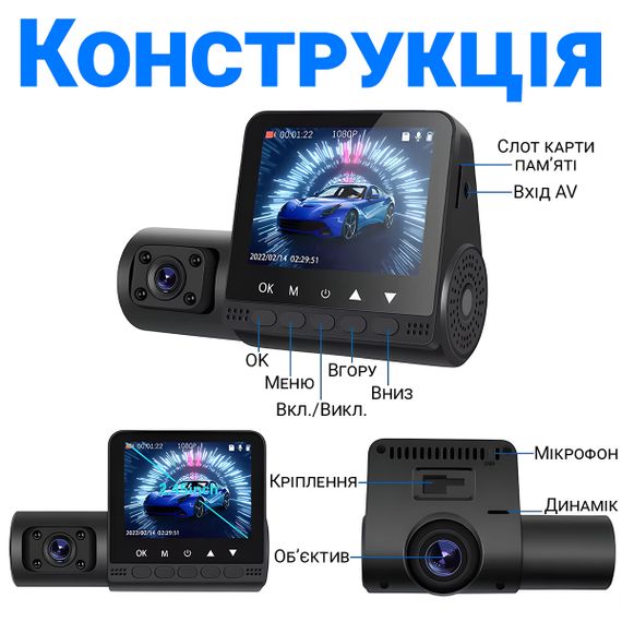Автомобільний відеореєстратор з трьома камерами Podofo W8109, з дисплеєм, на лобове скло, FullHD 1080P | Зображення 2