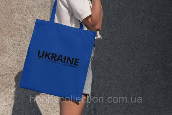 Сумка шопер із принтом "UKRAINE світ належить хоробрим" Синя | Зображення 1