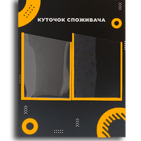 Інформаційні стенди