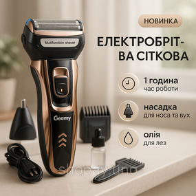 Бритвы аккумуляторные, Электробритва беспроводная портативная, Бритва портативная аккумуляторная NP-57