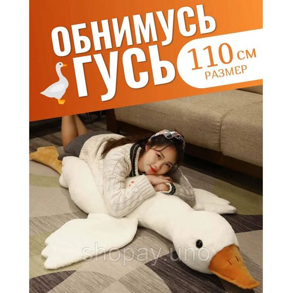 М'яка іграшка для сну 110, Дитяча плюшева гуска, Іграшка для любителів м'яких іграшок LF-99 | Зображення 4
