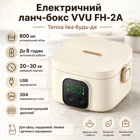 Електричний ланч-бокс VVU FH-2A (800 мл) з підігрівом їжі та вбудованим акумулятором 14000 mAh