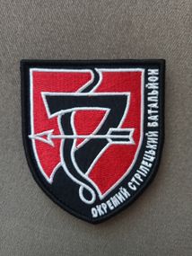 Шеврон 7 Окремий Стрілецький Батальон ОСБ