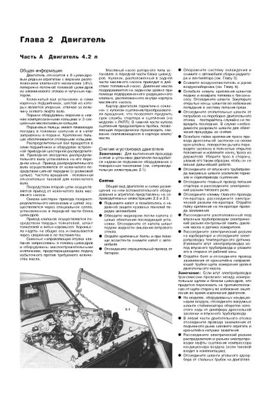 Nissan Patrol / Ford Maverick. Посібник з ремонту й експлуатації. Книга | Зображення 4
