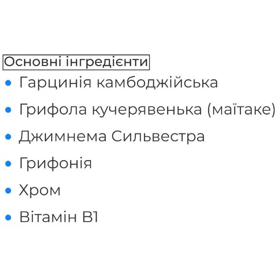 Экстракт для похудения Biocyte Le Capteur 45 Caps | Зображення 1