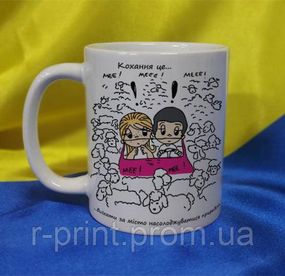 Чашка керамічна LOVE IS... 425 мл (2427-212/71-425)
