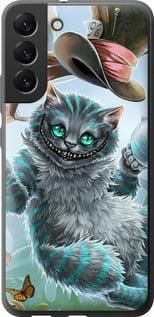 Чехол на Samsung Galaxy S22 Plus Чеширский кот 2 из силикона FCh_045092