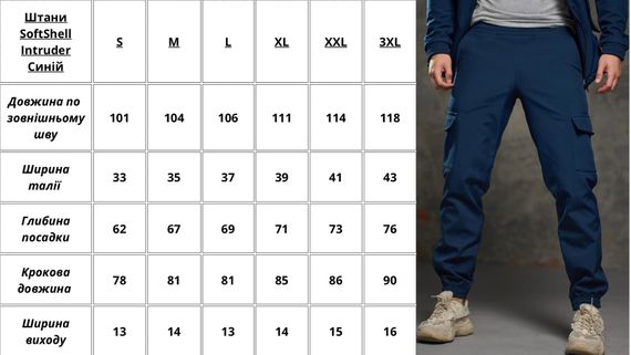 Костюм чоловічий soft shell Intruder синій | Зображення 7