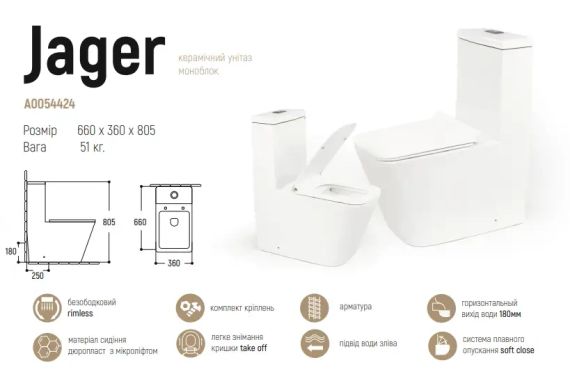 Унітаз-моноблок Jager 66*36*80.5 білий | Зображення 6
