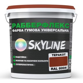 Краска резиновая суперэластичная сверхстойкая «РабберФлекс» SkyLine Терракот RAL 8004 6 кг