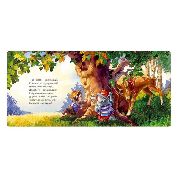 Картонна книжка "Ввічливі слова: Будь ласка!" 406026 аудіо-бонус | Зображення 2