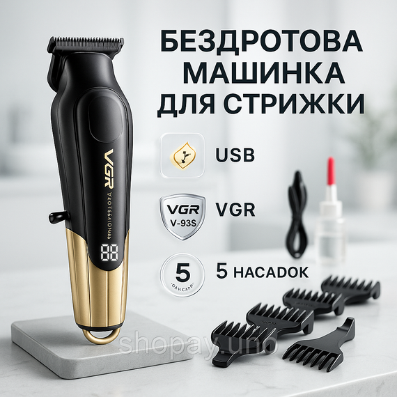 Перукарські машинки професійні VGR, Універсальний тример для чоловіків, Тример для скронь YO-78