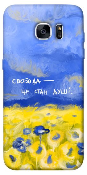 Чохол IBANAN Свобода це стан душі для Samsung G935F Galaxy S7 Edge