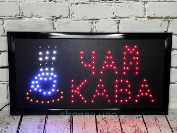 Світлодіодна LED Вивіска "Кава Чай" 48х25см | Зображення 2
