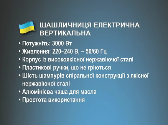 Електрошашличниця Вітек 3000 Вт 6 шампурів | Зображення 4