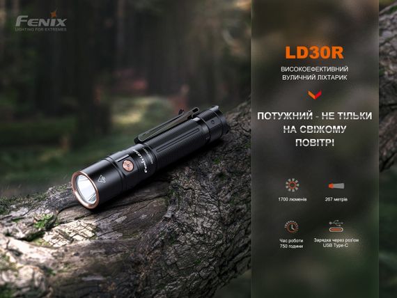 Ліхтар ручний Fenix LD30R | Зображення 4