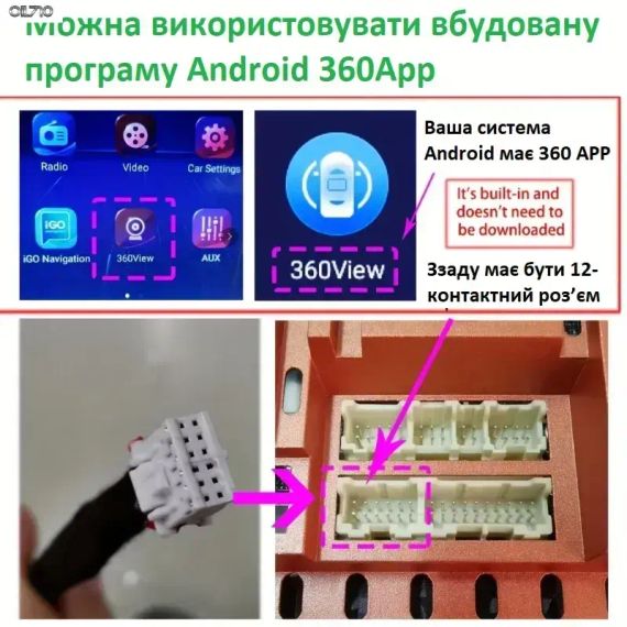 Система кругового огляду Car Cam 360 градусів Panoramic Night Vision Pro HD | Зображення 1