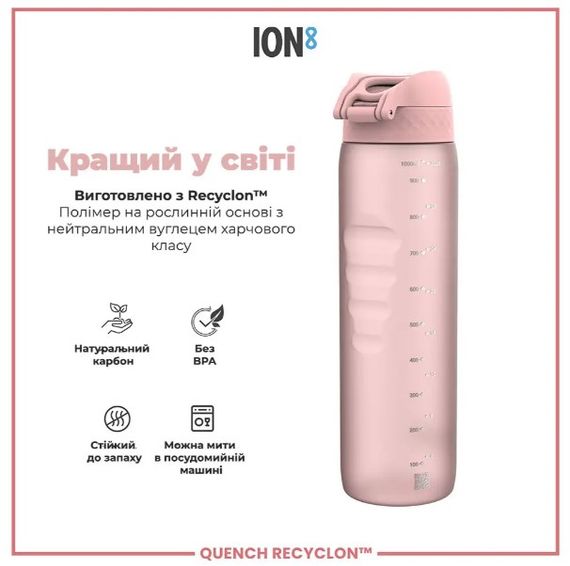 Пляшка для води ION8 1000 мл (ЕКО пляшка) BPA Free Rose Quartz (I8RF1000ROS) | Зображення 1