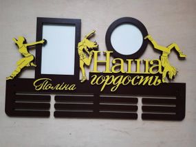 Медальниця танці, іменна з поличкою, дерев'яна, тримач для медалей, медальниці