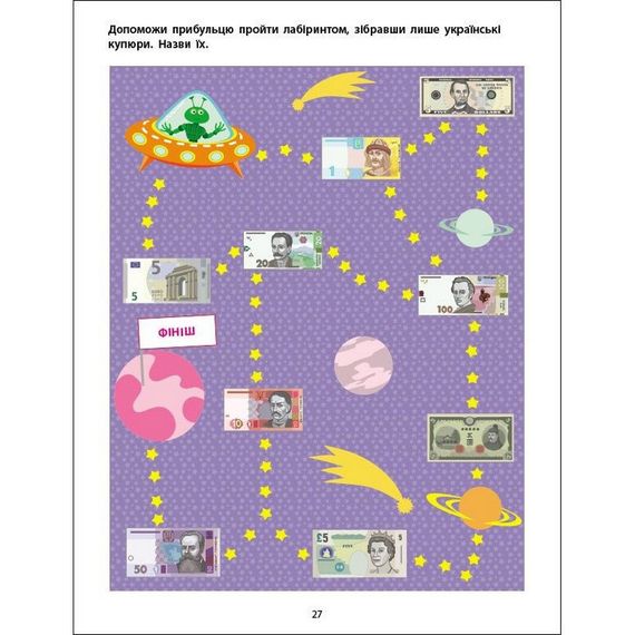 Сборник детских заданий "Умею все! Время. Деньги. Расстояние" 15107, 64 страницы | Зображення 5