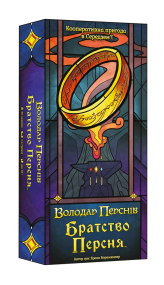 Настольная игра Братство Кольца. Карточная игра (The Fellowship of the Ring The Trick Taking Game) укр.