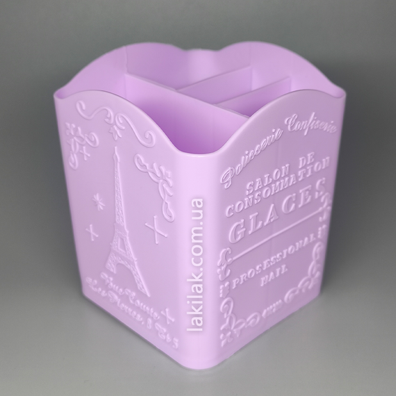 Пластиковый органайзер "Париж" для хранения кисточек (фиолетовый)