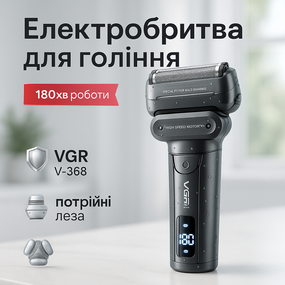 Электрическая бритва со встроенным аккумулятором VGR V-368, Электробритва для профессионального бритья OE-81