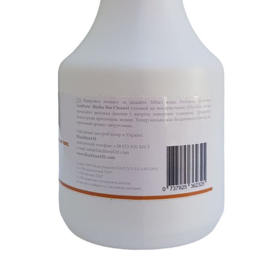 Миючий Концентрат Limpuro Shisha Bio Cleaner Orange | Зображення 1