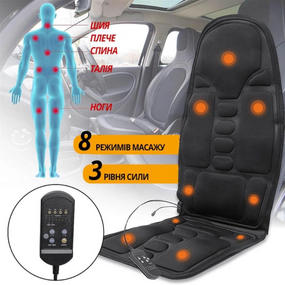 Масажер Massage Robotic Cushion, Універсальна накидка на сидіння   знижка