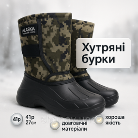Чоботи рибальські утеплені 41р, Чоловіче взуття для тактичного використання, Зимові кросівки топ UI-83