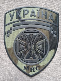 Шеврон МНС Украина (резиновый)