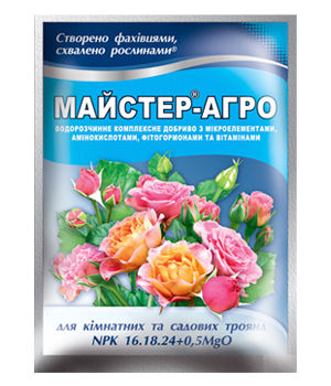Майстер-Агро для кімнатних та садових троянд - 25 г