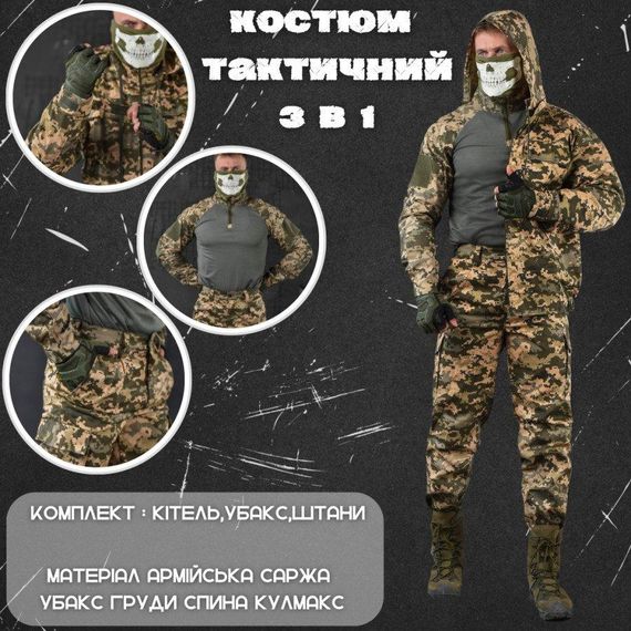 Костюм тройка 3 В 1 пиксель revival | Зображення 6