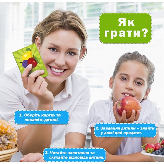 Набор развивающих карточек "Охота на дому" ME5032-25, 25 карточек с заданиями | Зображення 1