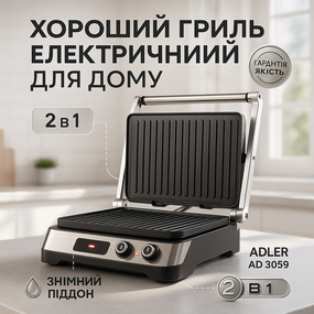 Гриль-бутербродница с антипригарным покрытием, Сэндвичница электрическая для бутербродов GQ-95