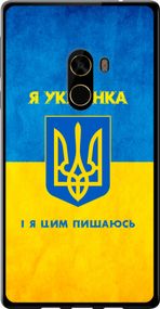 Чехол на Xiaomi Mi MiX 2 Я украинка "1167u-1067-17620"
