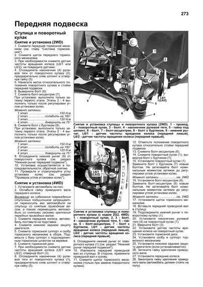 Mercedes-Benz Viano (W639). Посібник з ремонту й експлуатації. Книга | Зображення 8
