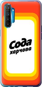 Чехол на Realme XT Сода UA "5639u-1868-17620"