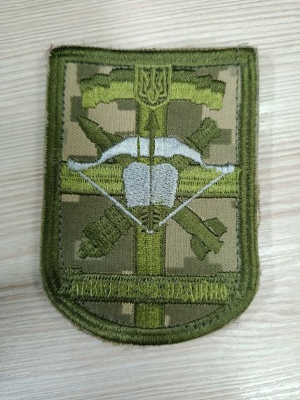 Шеврон "Прикриємо надійно"