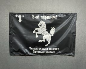 Прапор танкових військ Перша окрема танкова бригада із емблемою 600х900 мм