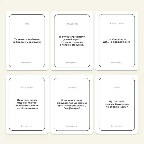 Настольная игра Между нами: познакомимся? (укр.) | Зображення 3