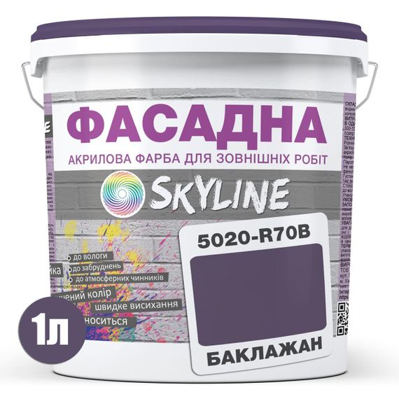Фарба Акрил-латексна Фасадна Skyline 5020-R70B Баклажан 1л | Зображення 1