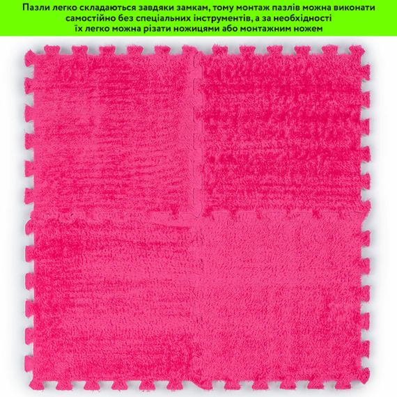 Підлога-пазл плюшевий 30х30х1см Рожевий (D) SW-00002092 | Зображення 5