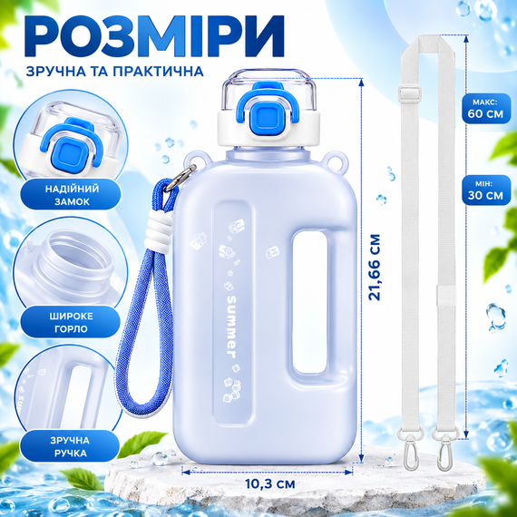 Спортивная бутылка для воды SUMMER 750 мл с ремешком - многоразовая из эко-пластика BPA-free, герметичная крышка, белый градиент | Зображення 5