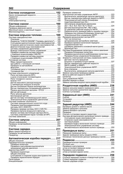 Toyota Venza. Посібник з ремонту й експлуатації. Книга | Зображення 2