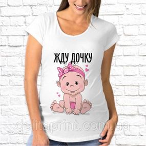 Футболка для беременных "Жду дочку"