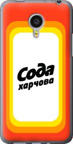 Чехол на Meizu MX4 PRO Сода UA "5639u-132-17620"